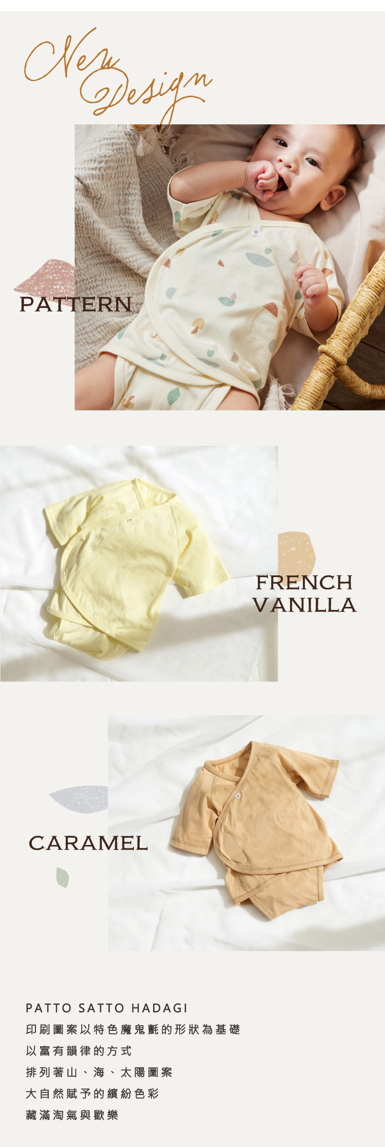 PATTO SATTO HADAGI 印刷圖案以特色魔鬼氈的形狀為基礎 以富有韻律的方式 排列著山、海、太陽圖案 大自然賦予的繽紛色彩 藏滿淘氣與歡樂