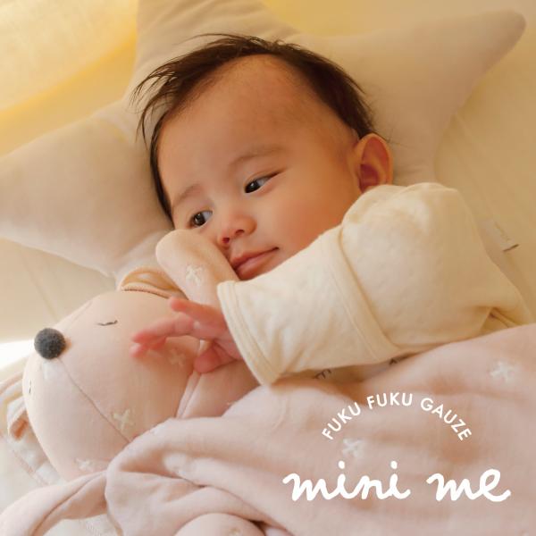 mini me 無時無刻陪伴著