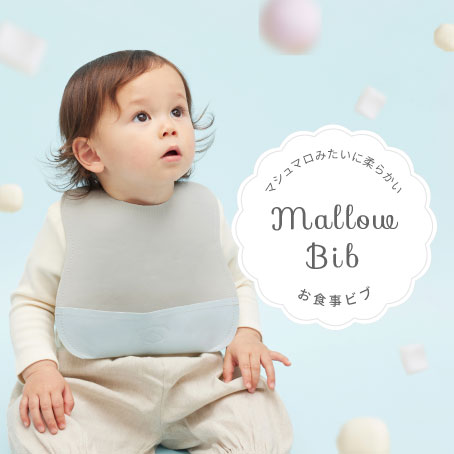 輕量棉花糖餐圍兜