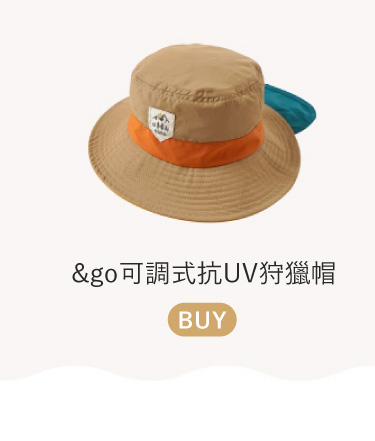 &go可調式抗UV狩獵帽