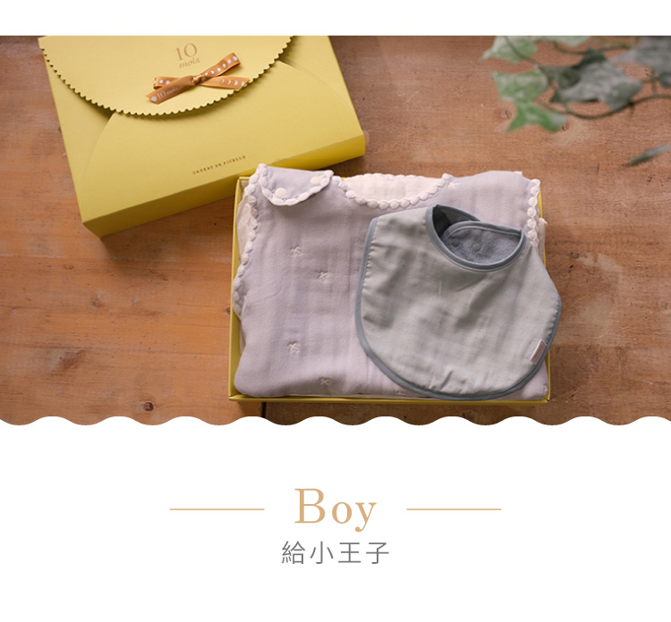Boy 給小王子
