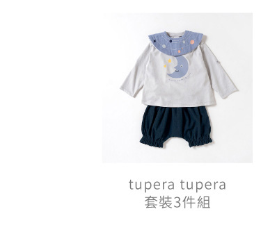 tupera tupera 套裝3件組