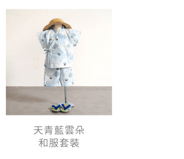 天青藍 雲朵 和服套裝