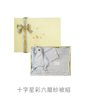 十字星彩 六層紗被 組