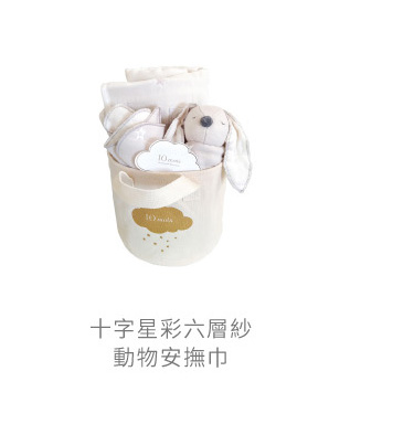 十字星彩 六層紗 動物 安撫巾