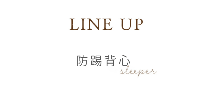 防踢背心