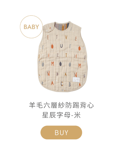 天然捲曲的羊毛混紗纖維，保有羊毛的抗皺性、回彈性，可保持更蓬鬆且硬挺的空氣夾層，讓暖空氣保留在層紗中，濕氣卻能輕易排出，體感舒適更加倍！保暖和吸濕是棉紗材質1.8倍，聚脂纖維的40倍。採用防縮加工，預防羊毛紗線收縮(不可烘)，洗滌更方便。