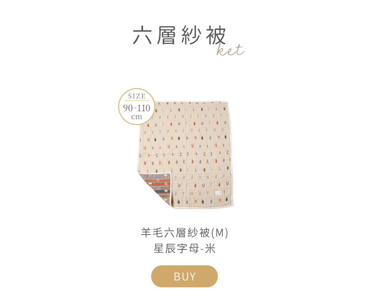 天然捲曲的羊毛混紗纖維，保有羊毛的抗皺性、回彈性，可保持更蓬鬆且硬挺的空氣夾層，讓暖空氣保留在層紗中，濕氣卻能輕易排出，體感舒適更加倍！保暖和吸濕是棉紗材質1.8倍，聚脂纖維的40倍。採用防縮加工，預防羊毛紗線收縮(不可烘)，洗滌更方便。