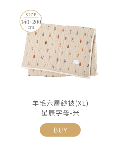 天然捲曲的羊毛混紗纖維，保有羊毛的抗皺性、回彈性，可保持更蓬鬆且硬挺的空氣夾層，讓暖空氣保留在層紗中，濕氣卻能輕易排出，體感舒適更加倍！保暖和吸濕是棉紗材質1.8倍，聚脂纖維的40倍。採用防縮加工，預防羊毛紗線收縮(不可烘)，洗滌更方便。