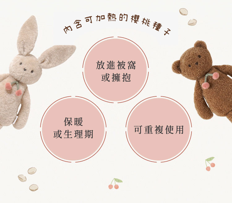毛茸茸的小棕熊和粉色小兔都是溫柔而優雅的顏色，與任何室內裝飾都能很好地融合，作為禮物也非常適合。