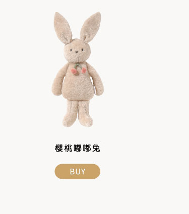 櫻桃嘟嘟兔