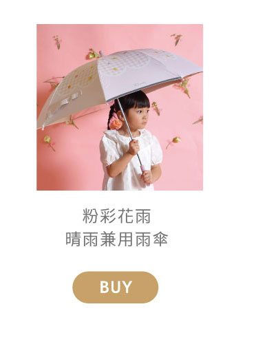 25151009粉彩花雨晴雨兼用雨傘