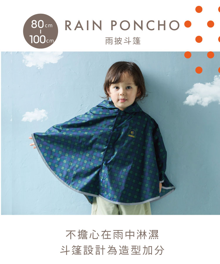 RAIN PONCHO雨披斗篷 不擔心在雨中淋濕，斗篷設計為造型加分