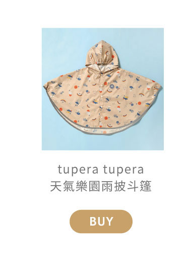 25191000 tupera tupera 天氣樂園雨披斗篷