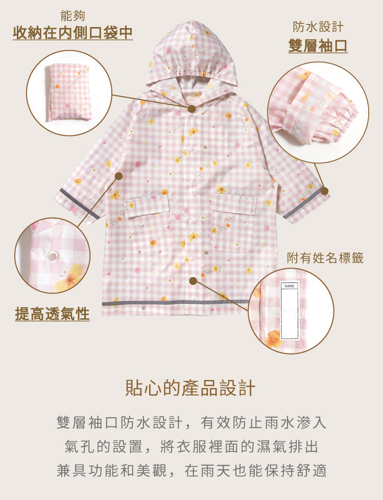 貼心的產品設計 雙層袖口防水設計，有效防止雨水滲入 氣孔的設置，將衣服裡面的濕氣排出