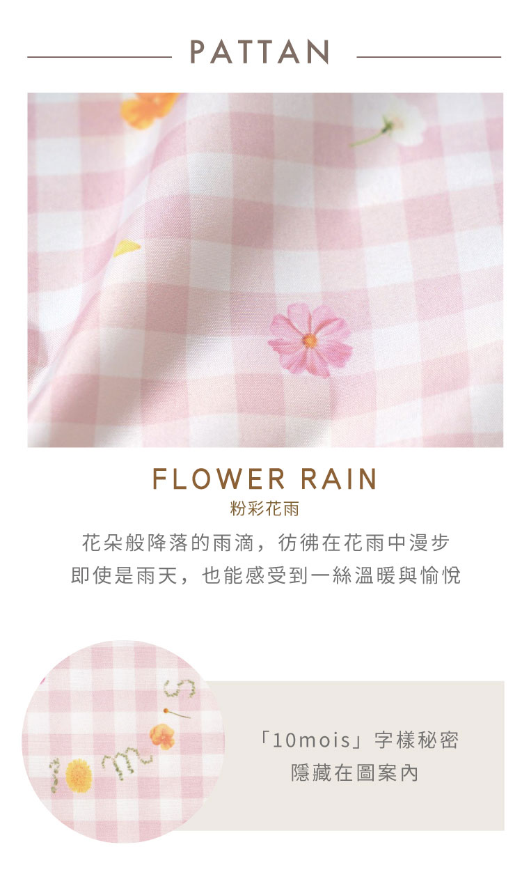 PATTAN FLOWER RAIN  粉彩花雨  花朵般降落的雨滴，彷彿在花雨中漫步 即使是雨天，也能感受到一絲溫暖與愉悅