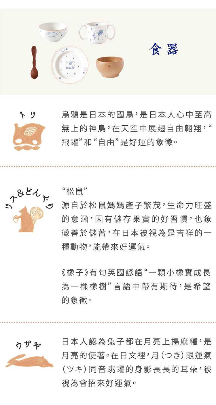 食器